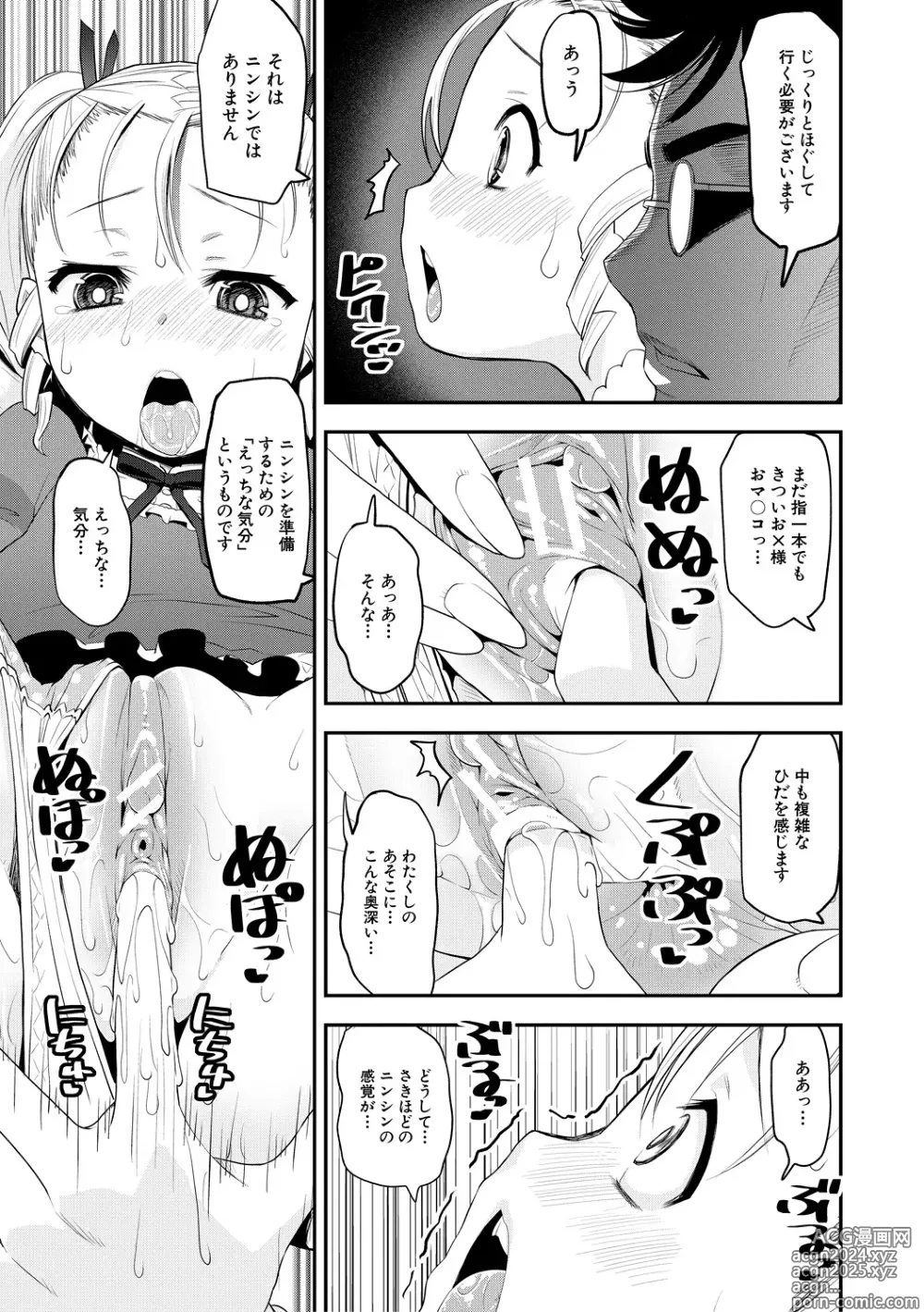 Page 115 of manga Mesugaki Kyouikuteki Shidou - Female kid Educational guidance