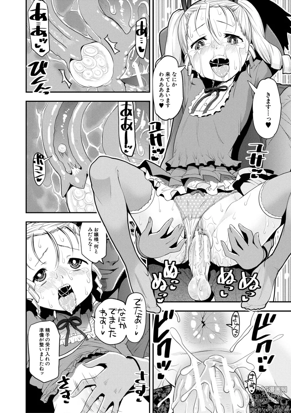 Page 122 of manga Mesugaki Kyouikuteki Shidou - Female kid Educational guidance