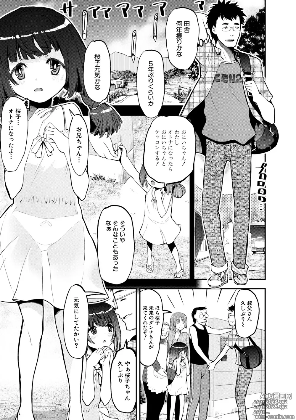 Page 129 of manga Mesugaki Kyouikuteki Shidou - Female kid Educational guidance