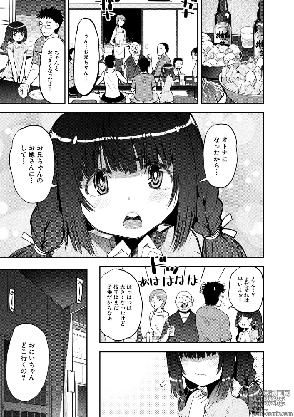 Page 131 of manga Mesugaki Kyouikuteki Shidou - Female kid Educational guidance