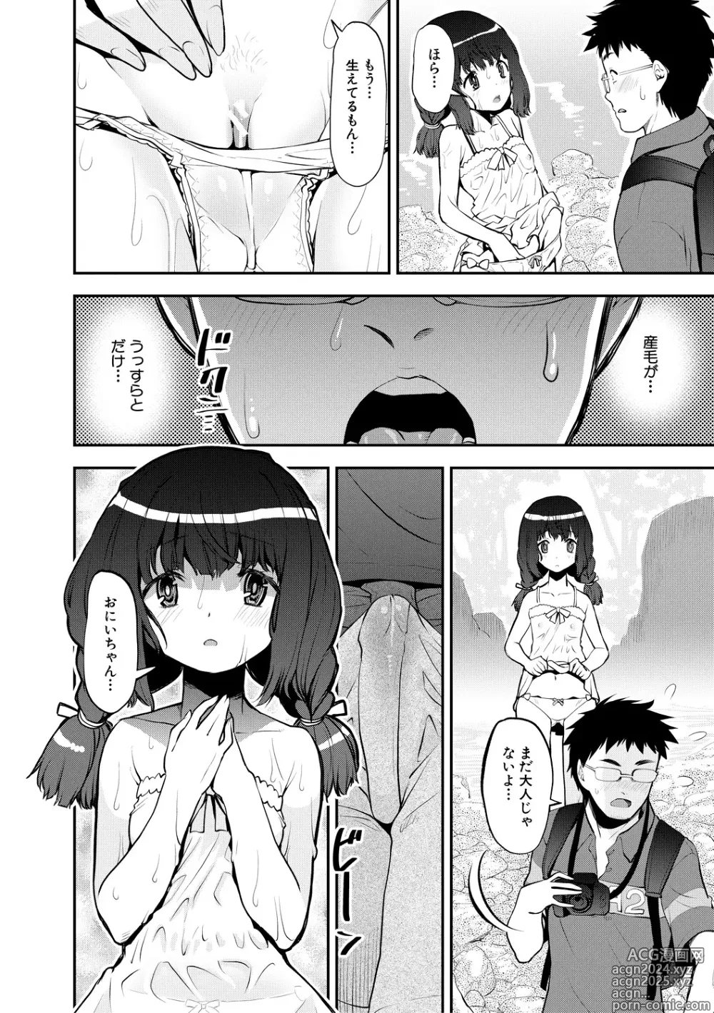 Page 134 of manga Mesugaki Kyouikuteki Shidou - Female kid Educational guidance