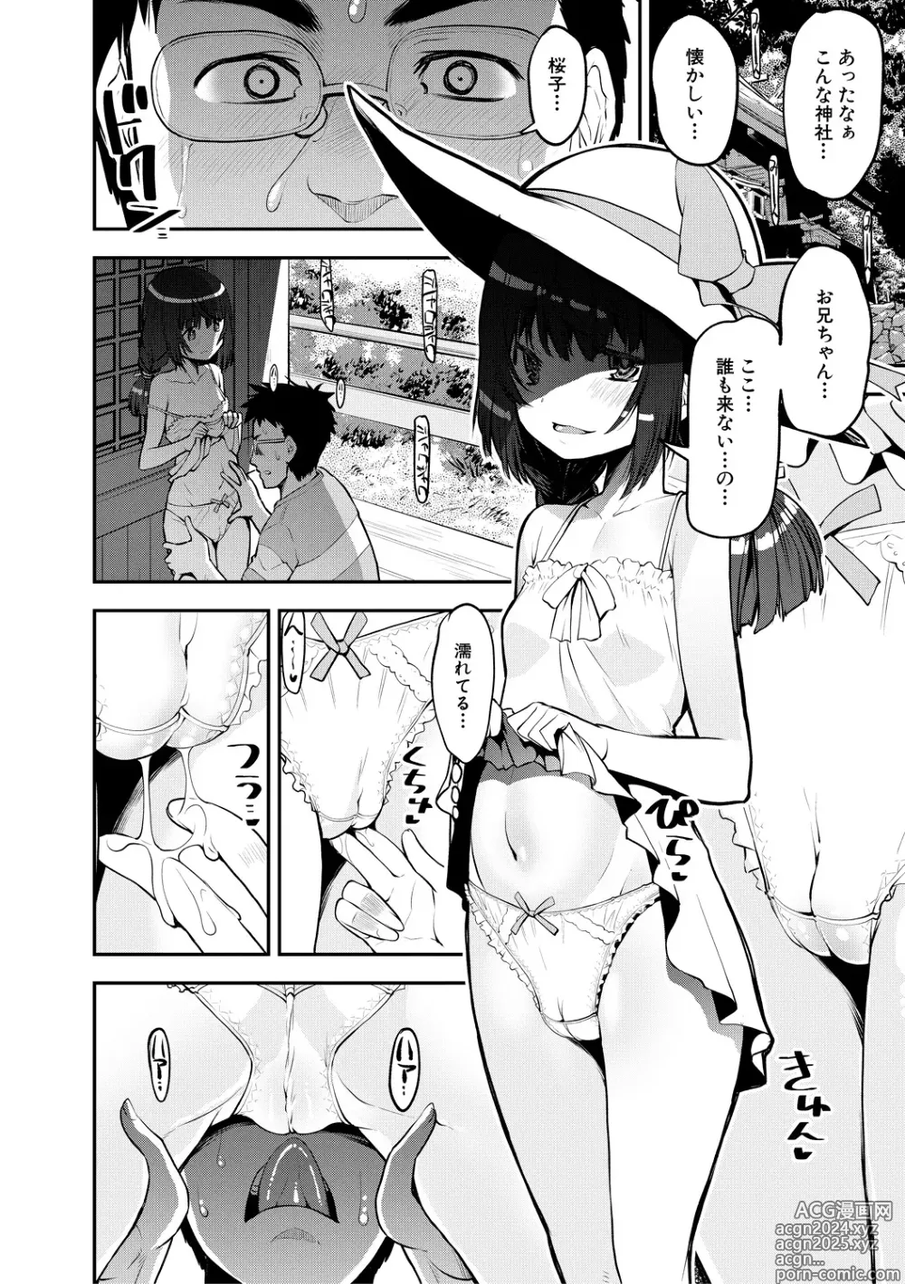 Page 148 of manga Mesugaki Kyouikuteki Shidou - Female kid Educational guidance