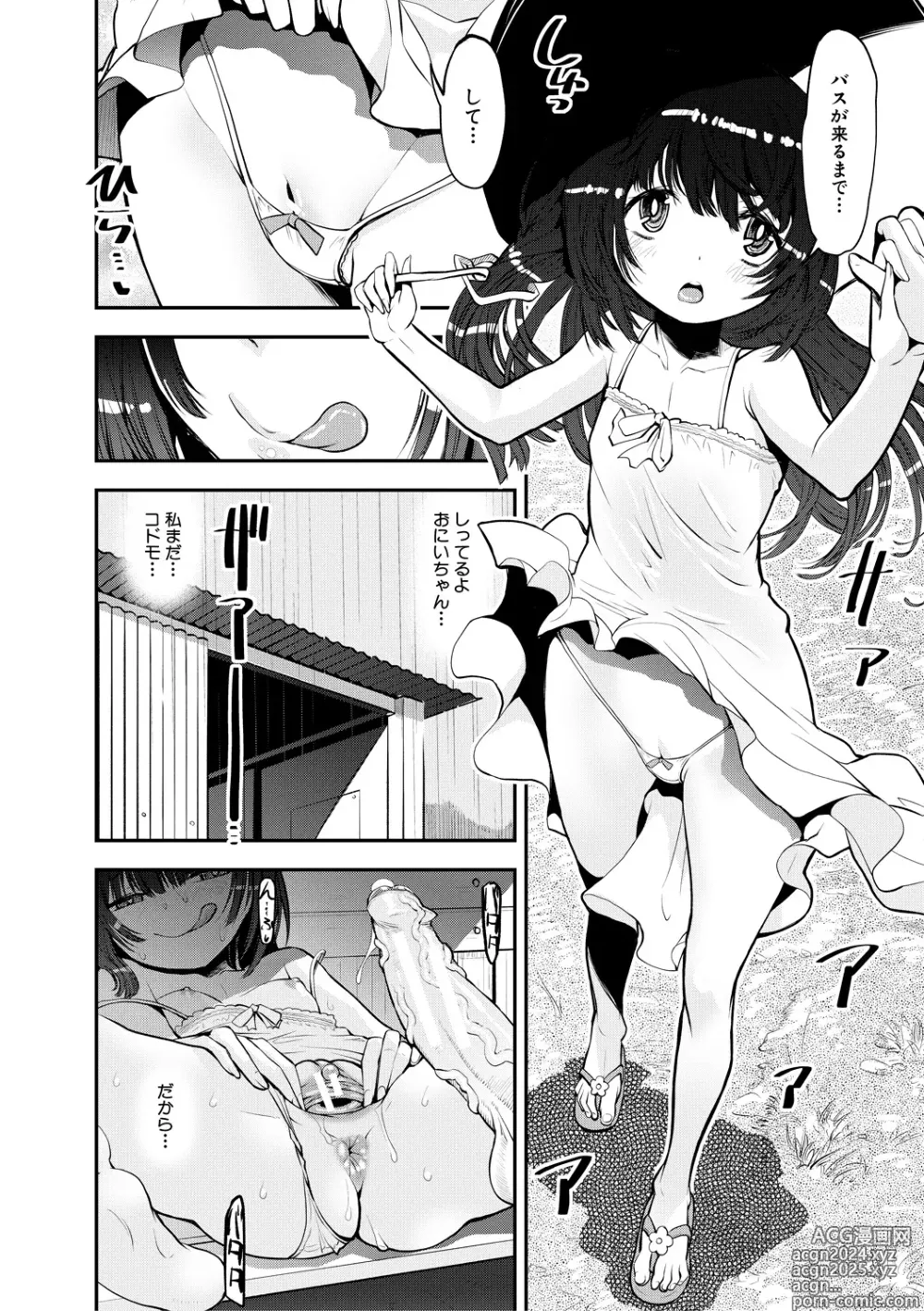 Page 162 of manga Mesugaki Kyouikuteki Shidou - Female kid Educational guidance