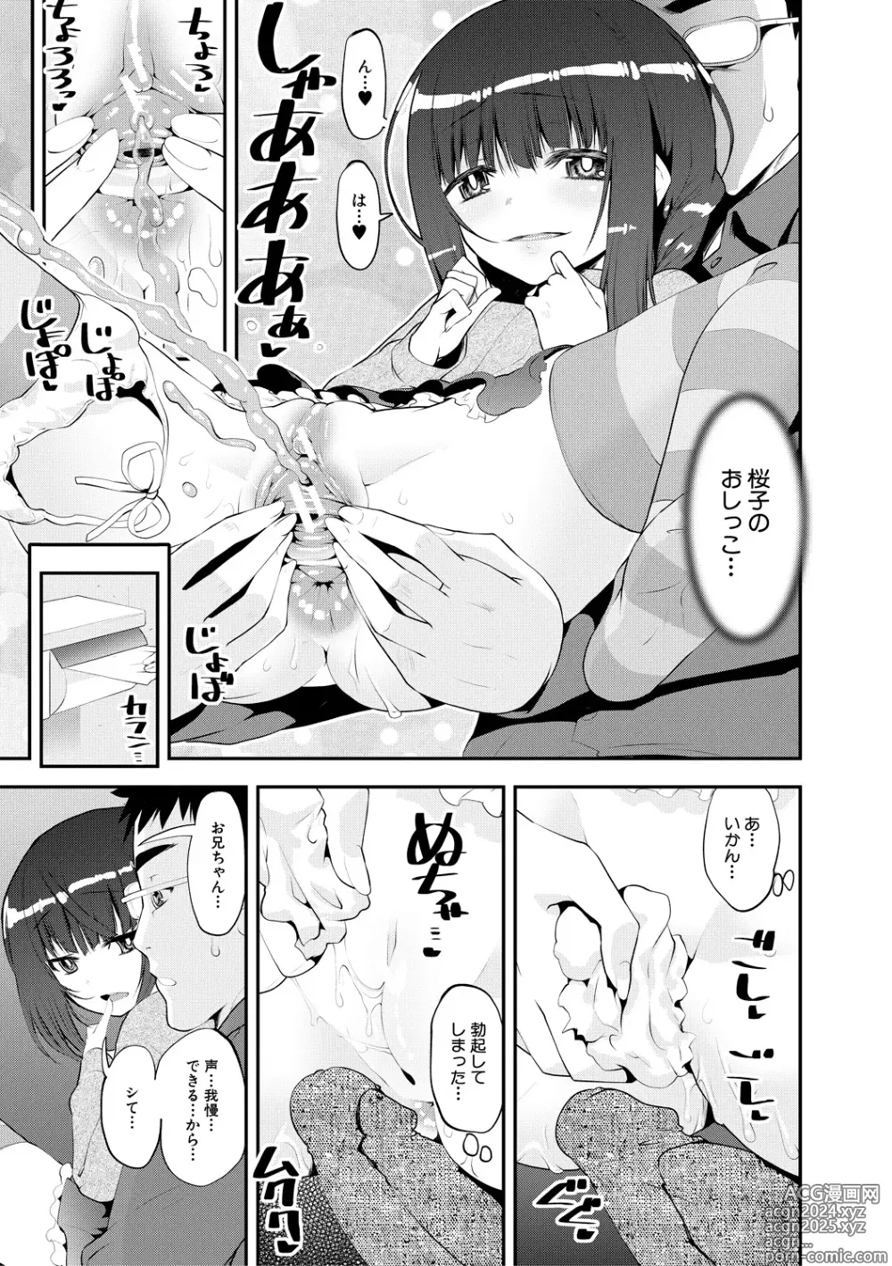 Page 167 of manga Mesugaki Kyouikuteki Shidou - Female kid Educational guidance