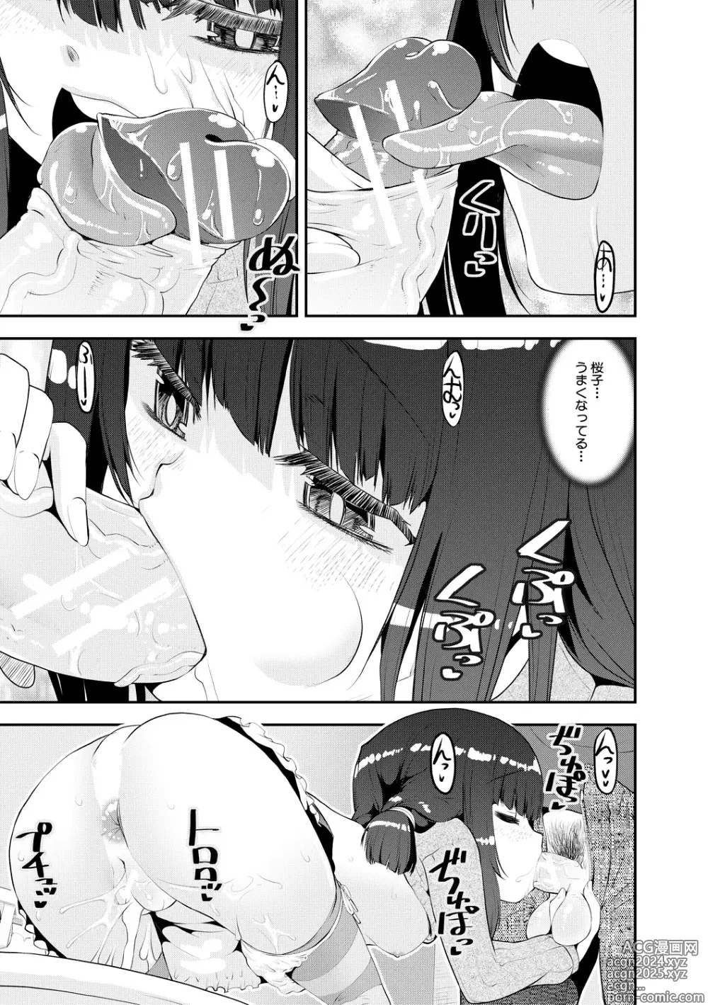 Page 171 of manga Mesugaki Kyouikuteki Shidou - Female kid Educational guidance