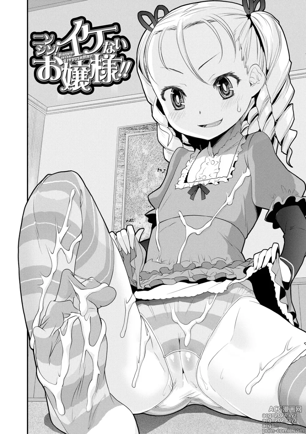 Page 94 of manga Mesugaki Kyouikuteki Shidou - Female kid Educational guidance