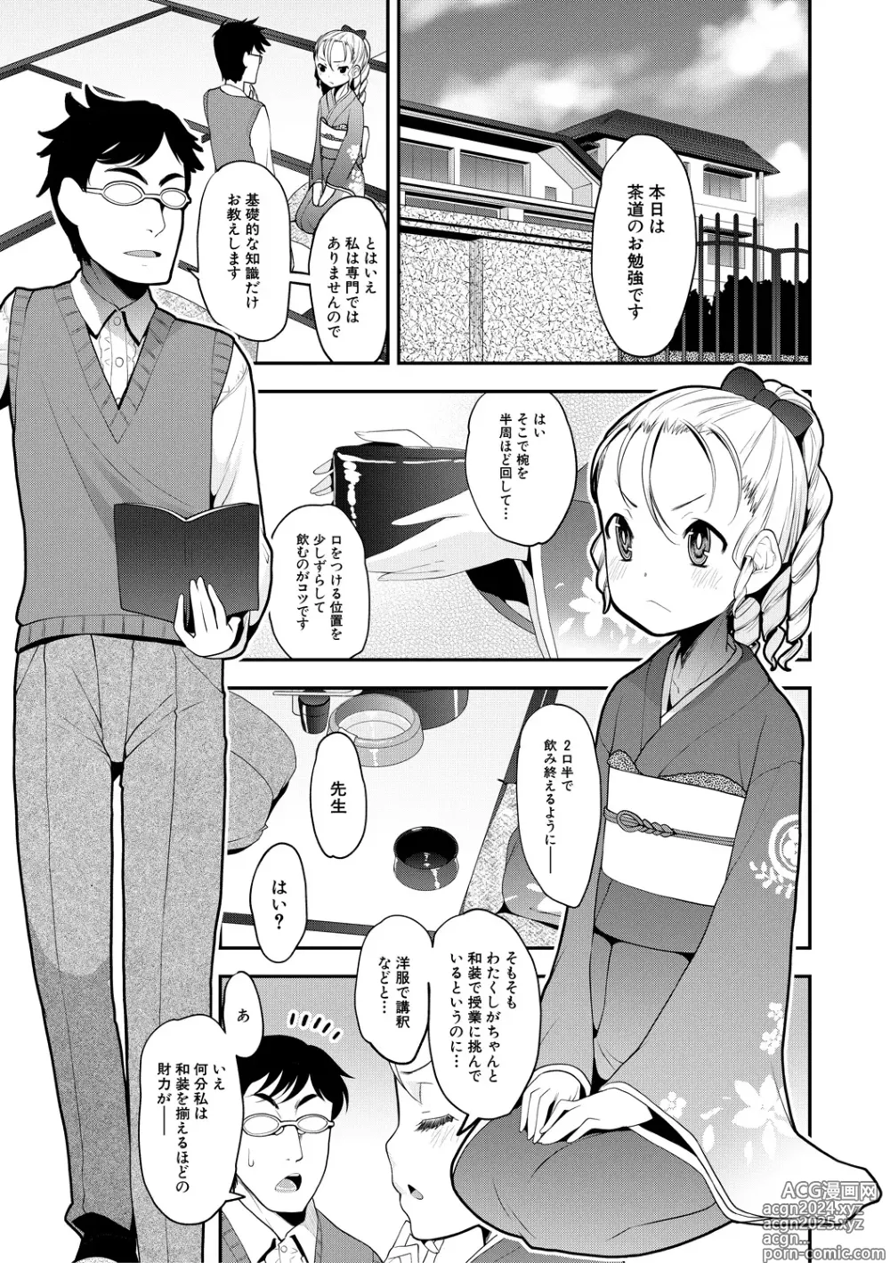 Page 97 of manga Mesugaki Kyouikuteki Shidou - Female kid Educational guidance