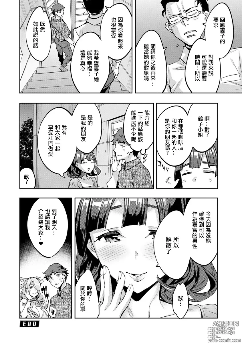 Page 116 of manga MR メガミリアリティ 第1-6話