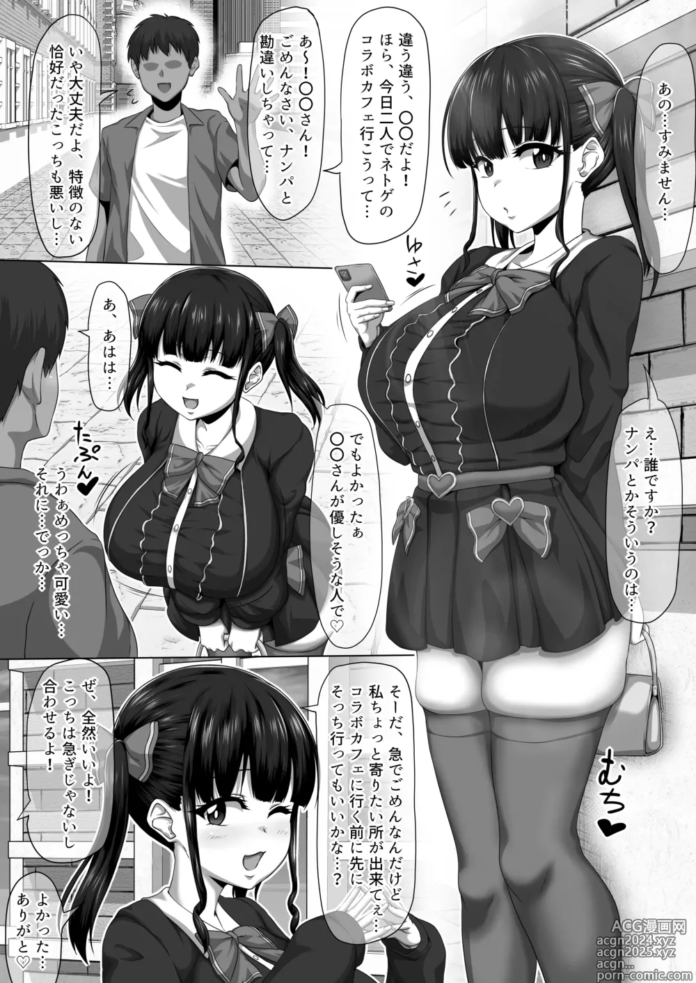 Page 12 of doujinshi Mesu Zakari 2 Inran Joshi-tachi no Tanetsuke Nakadashi SEX Shuu