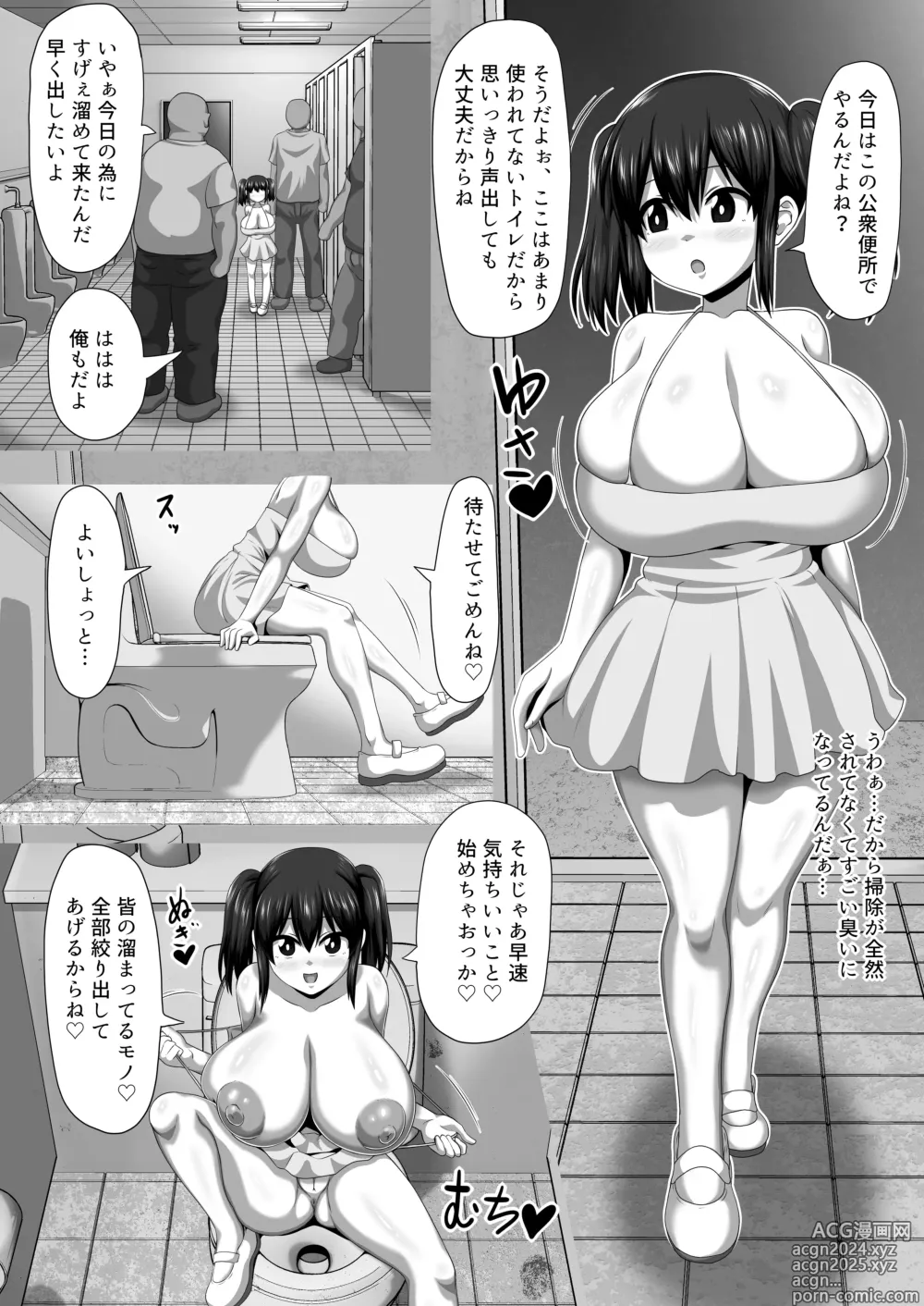 Page 21 of doujinshi Mesu Zakari 2 Inran Joshi-tachi no Tanetsuke Nakadashi SEX Shuu