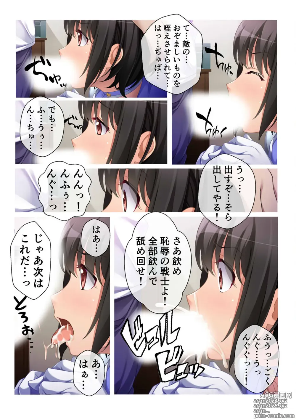 Page 11 of manga COMIC Amanure Vol. 5