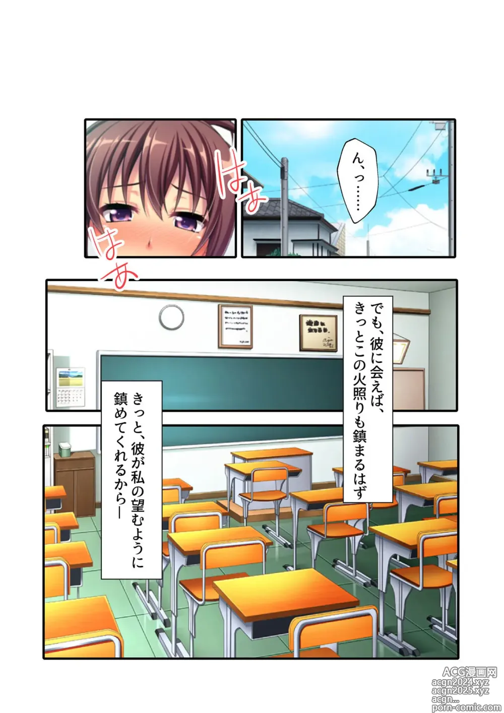 Page 128 of manga COMIC Amanure Vol. 5