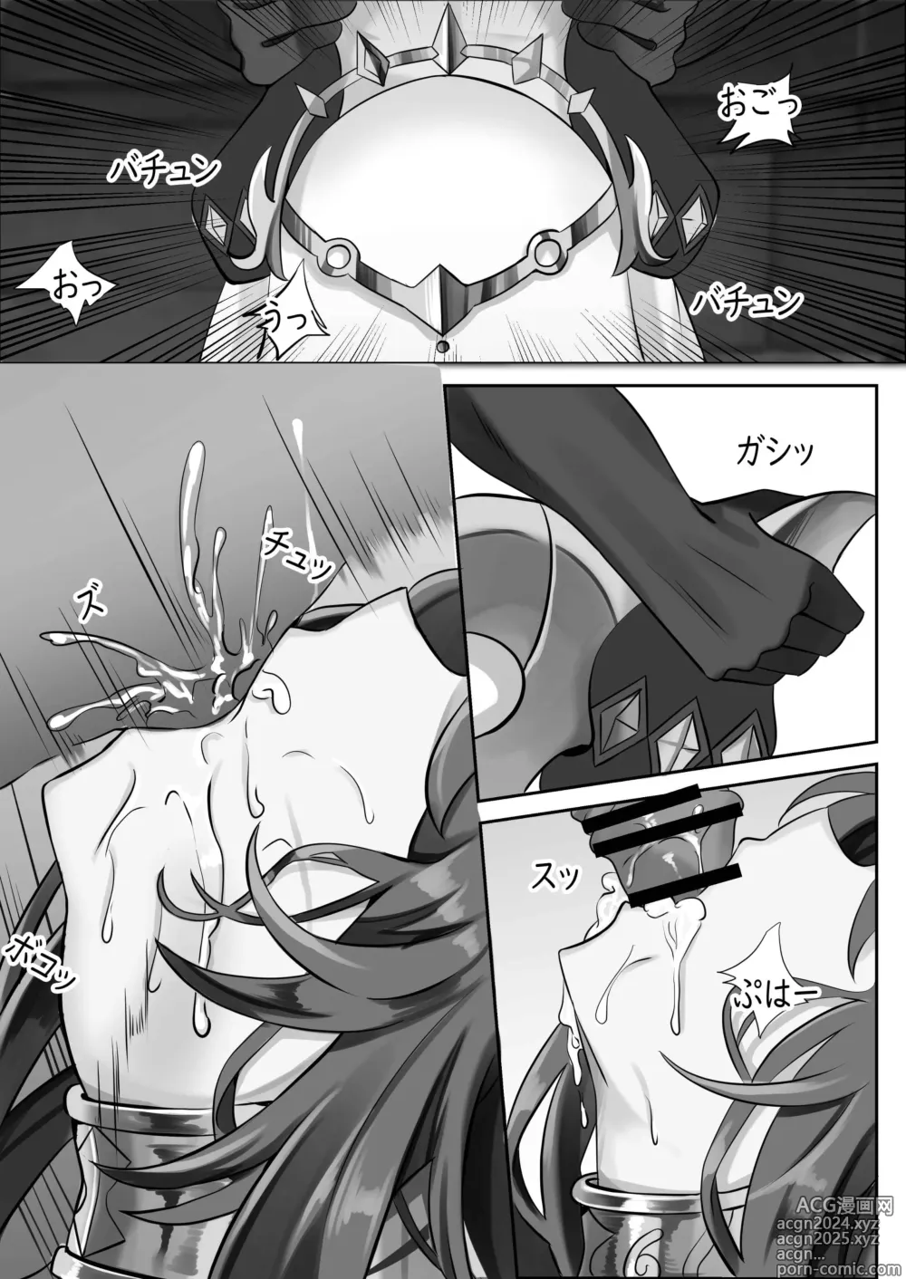 Page 11 of doujinshi Mita?