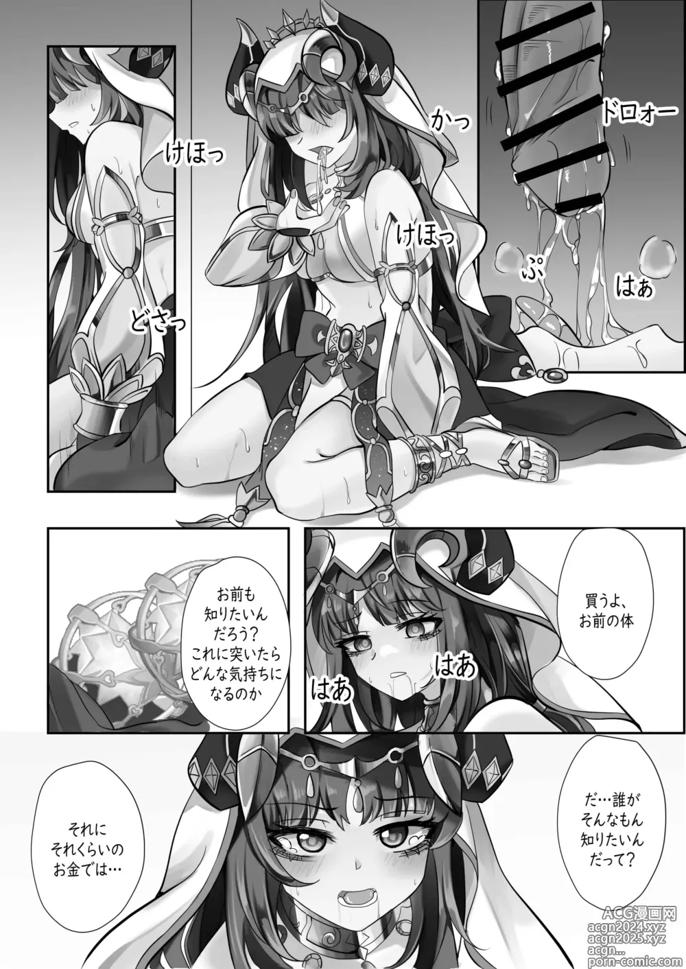 Page 13 of doujinshi Mita?