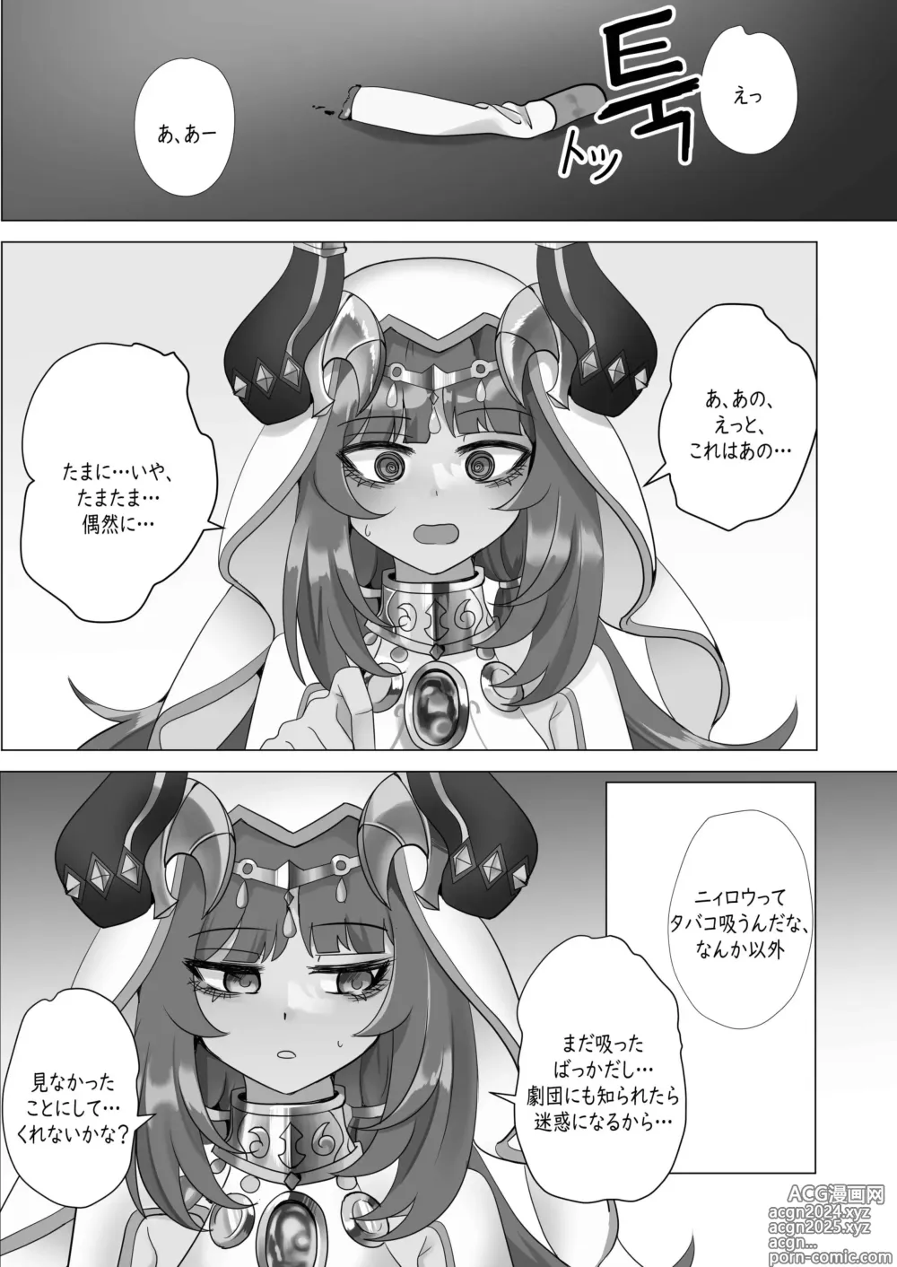 Page 5 of doujinshi Mita?