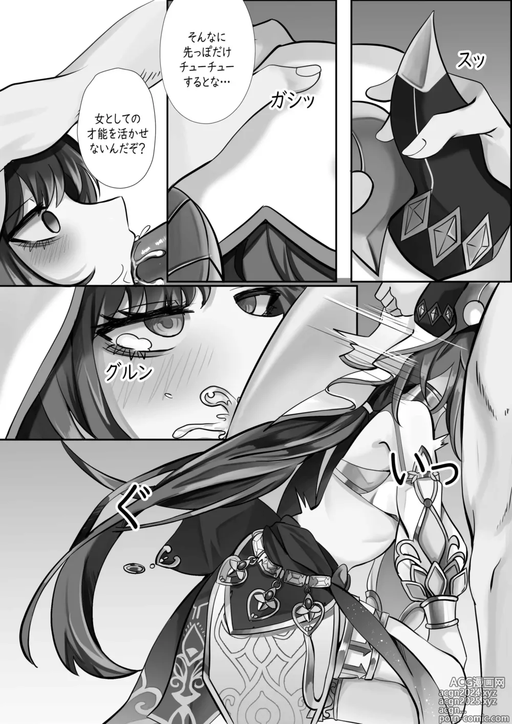 Page 9 of doujinshi Mita?