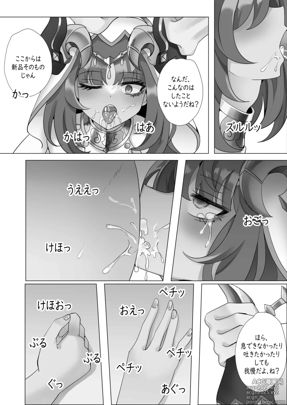 Page 10 of doujinshi Mita?