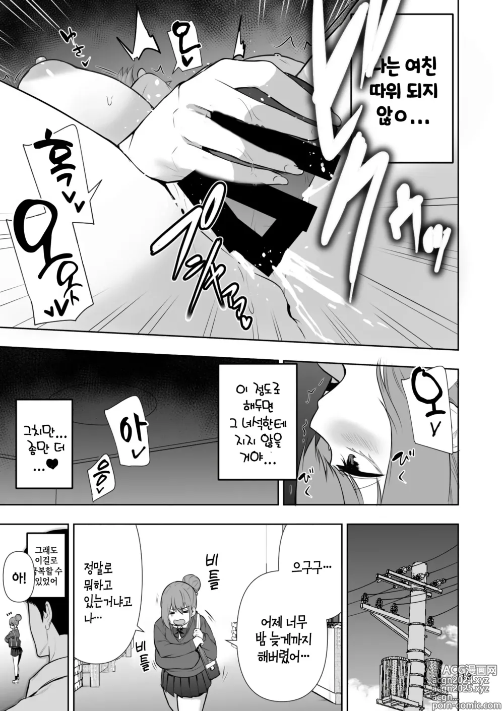 Page 14 of doujinshi TS녀 히카리쨩은 라이벌 따위한테 지지않아! 02