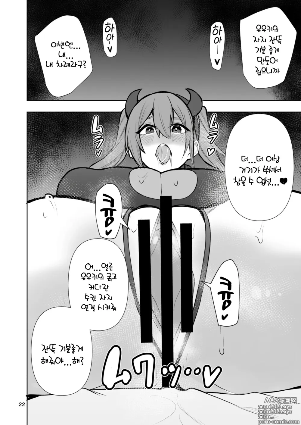 Page 23 of doujinshi TS녀 히카리쨩은 라이벌 따위한테 지지않아! 02