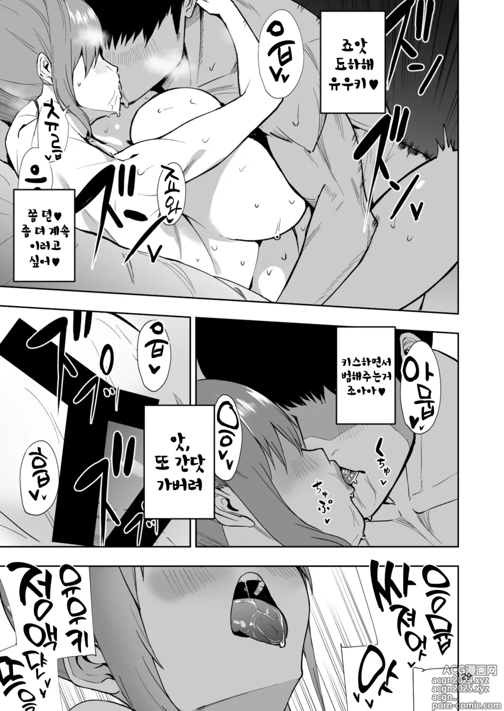 Page 30 of doujinshi TS녀 히카리쨩은 라이벌 따위한테 지지않아! 01