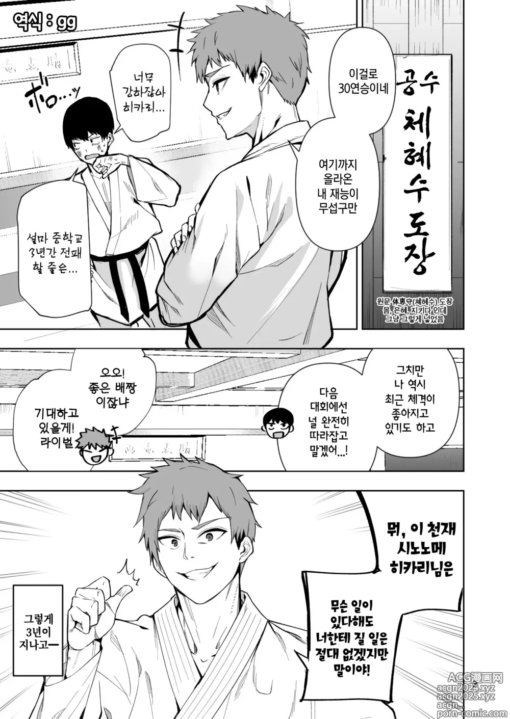 Page 4 of doujinshi TS녀 히카리쨩은 라이벌 따위한테 지지않아! 01