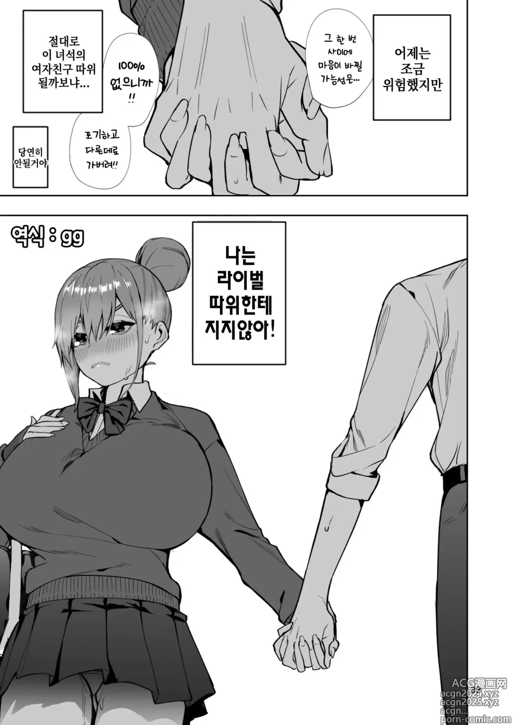 Page 34 of doujinshi TS녀 히카리쨩은 라이벌 따위한테 지지않아! 01