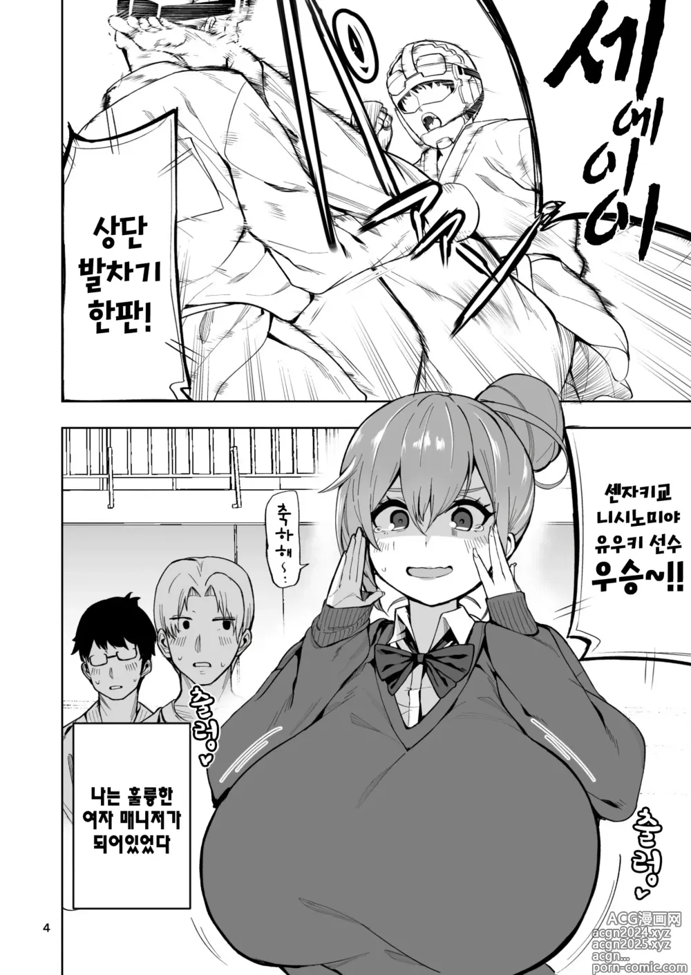 Page 5 of doujinshi TS녀 히카리쨩은 라이벌 따위한테 지지않아! 01