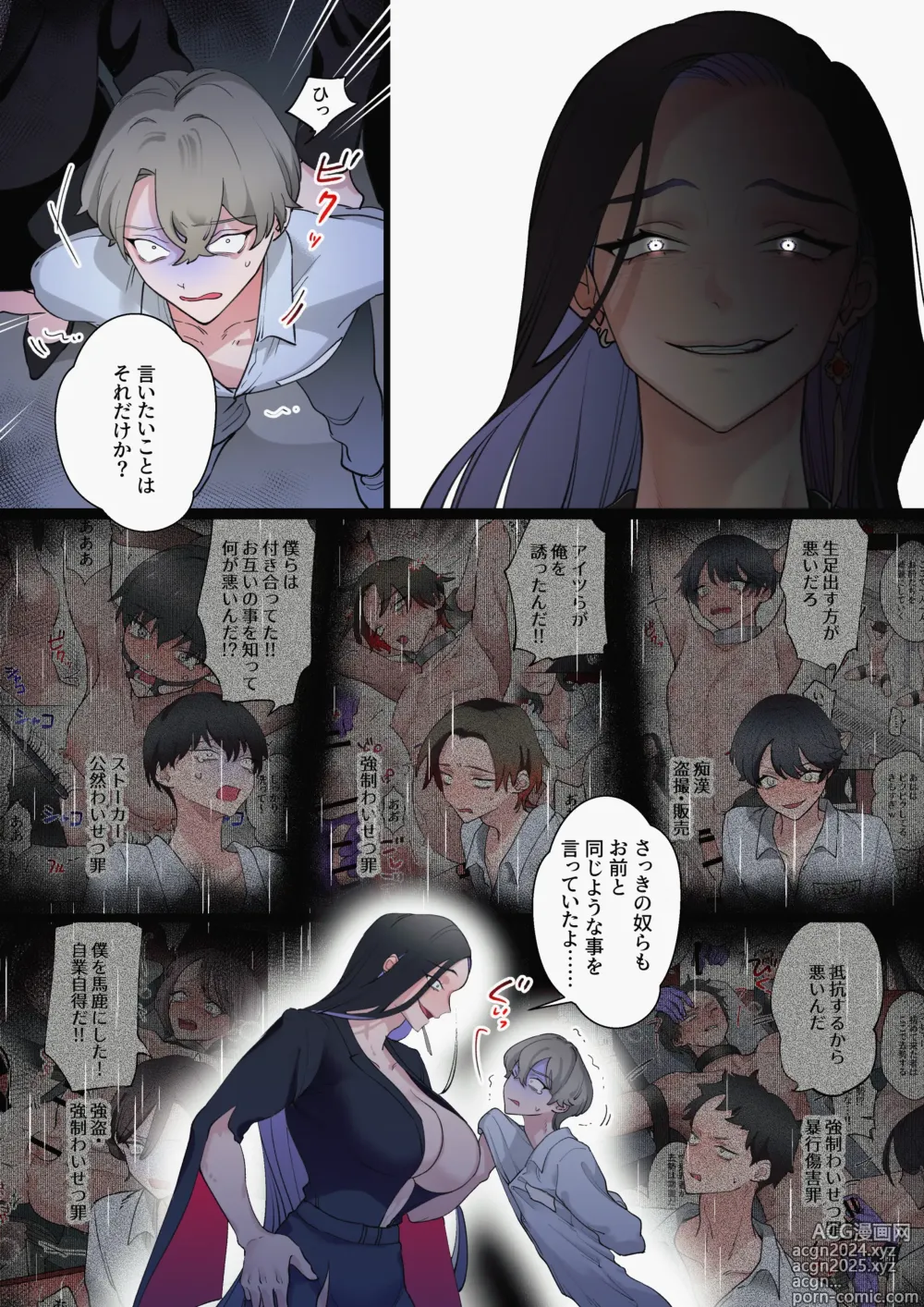 Page 13 of doujinshi Welcome to Harem ~A story of sex offenders being used as toys by futanari women~