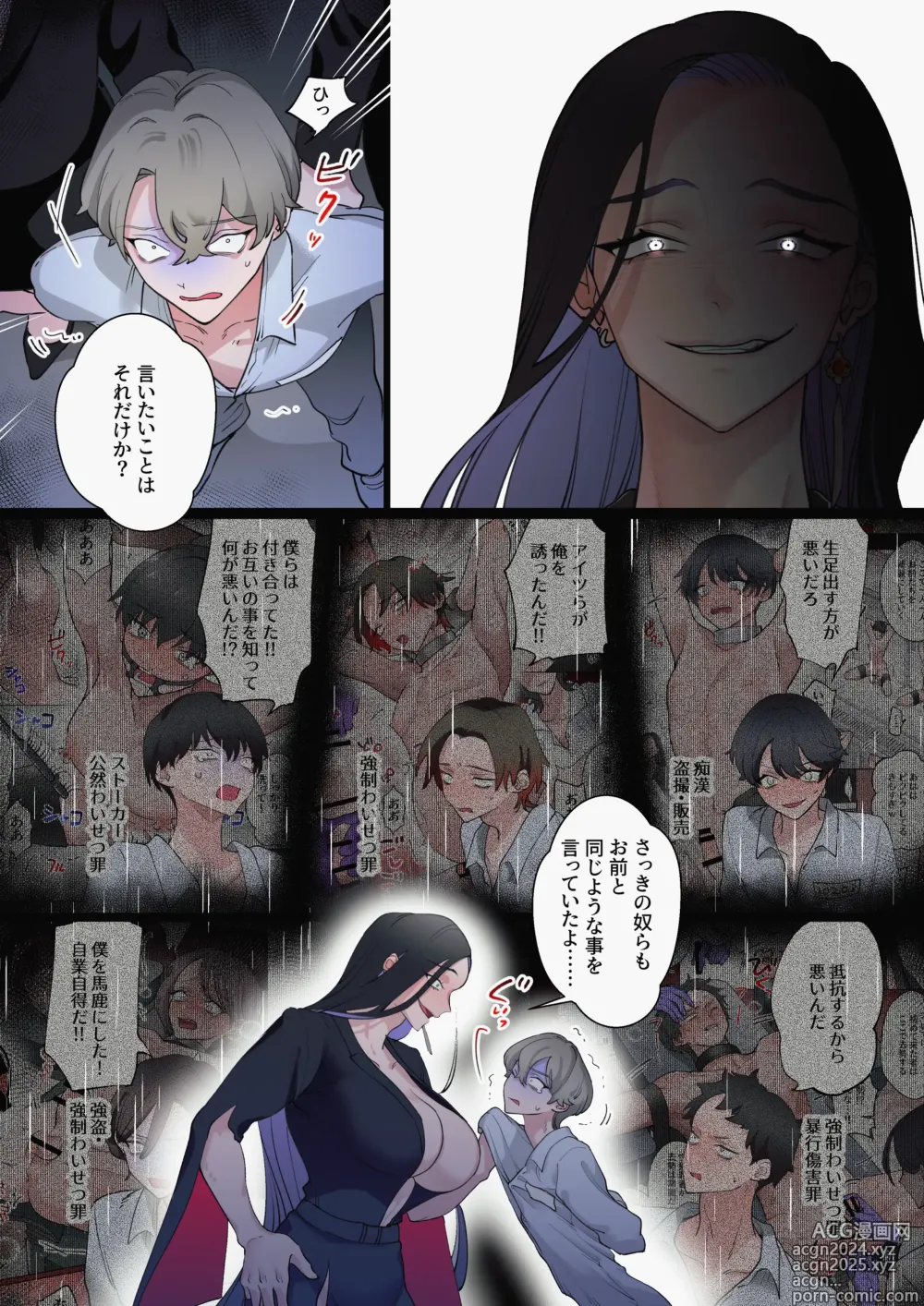 Page 32 of doujinshi Welcome to Harem ~A story of sex offenders being used as toys by futanari women~