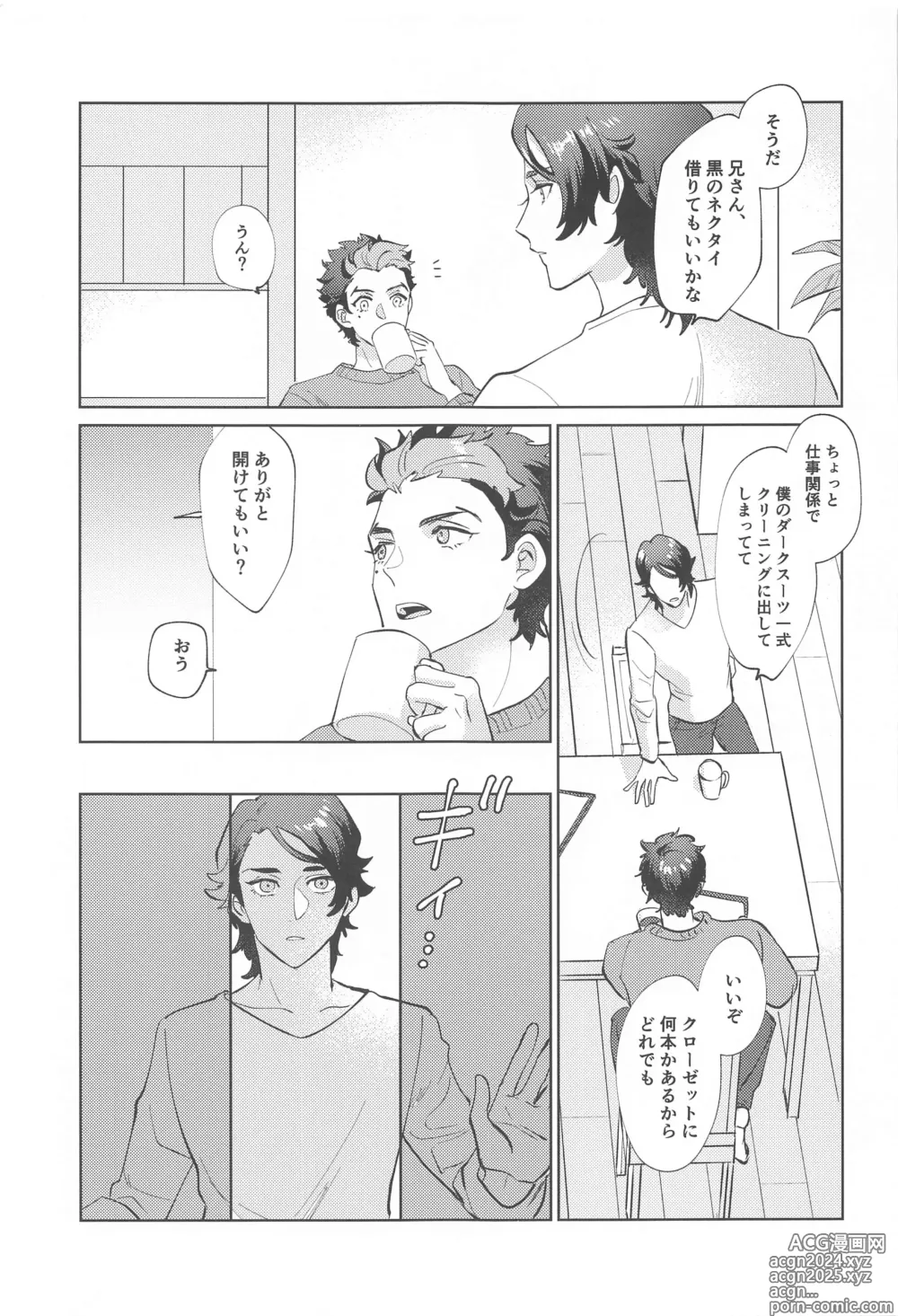 Page 2 of doujinshi ] Onegai, Nii-san!