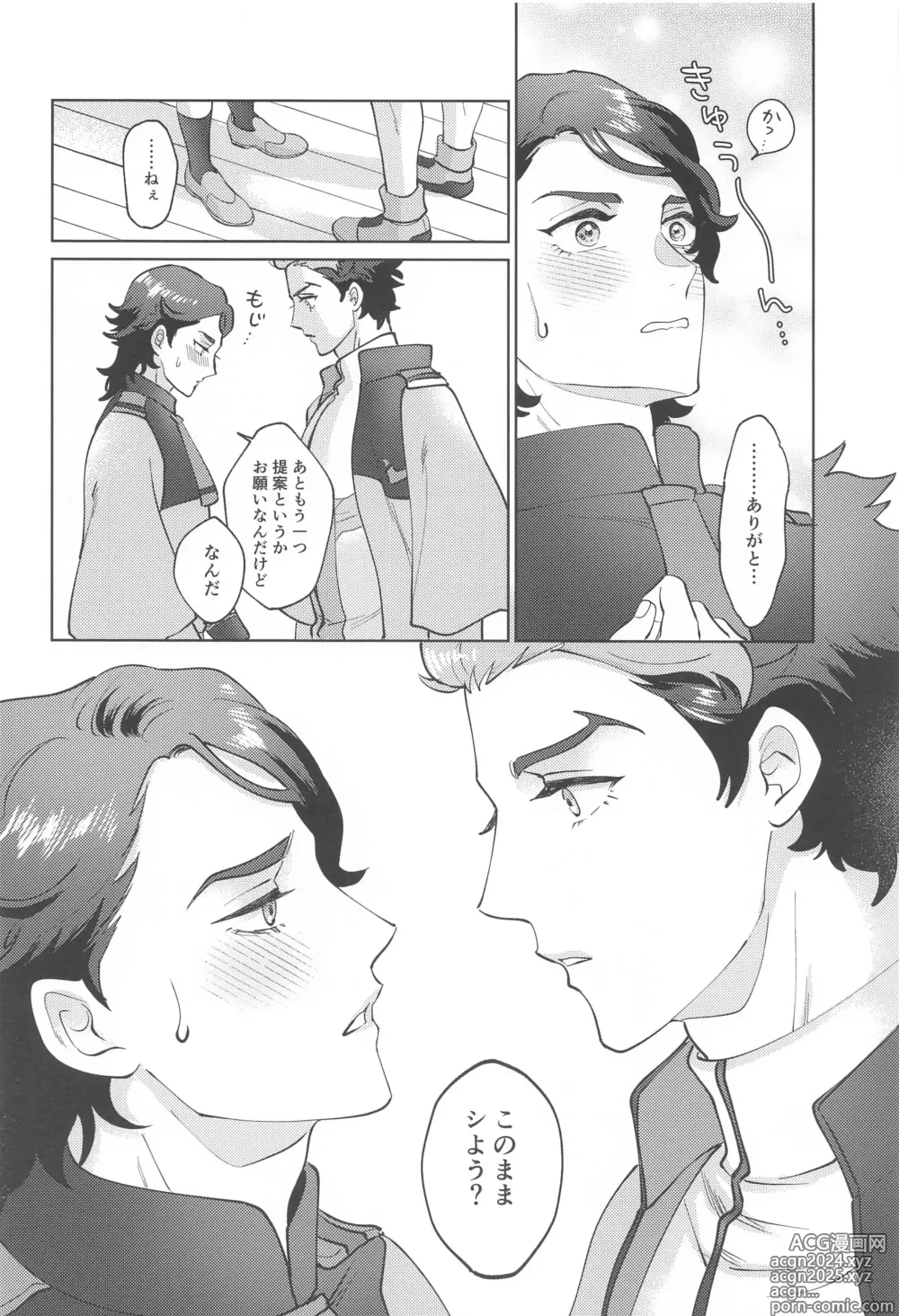 Page 11 of doujinshi ] Onegai, Nii-san!