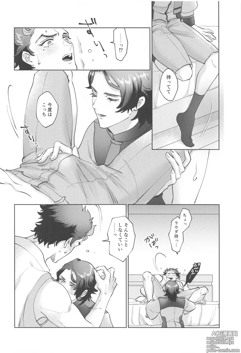 Page 17 of doujinshi ] Onegai, Nii-san!