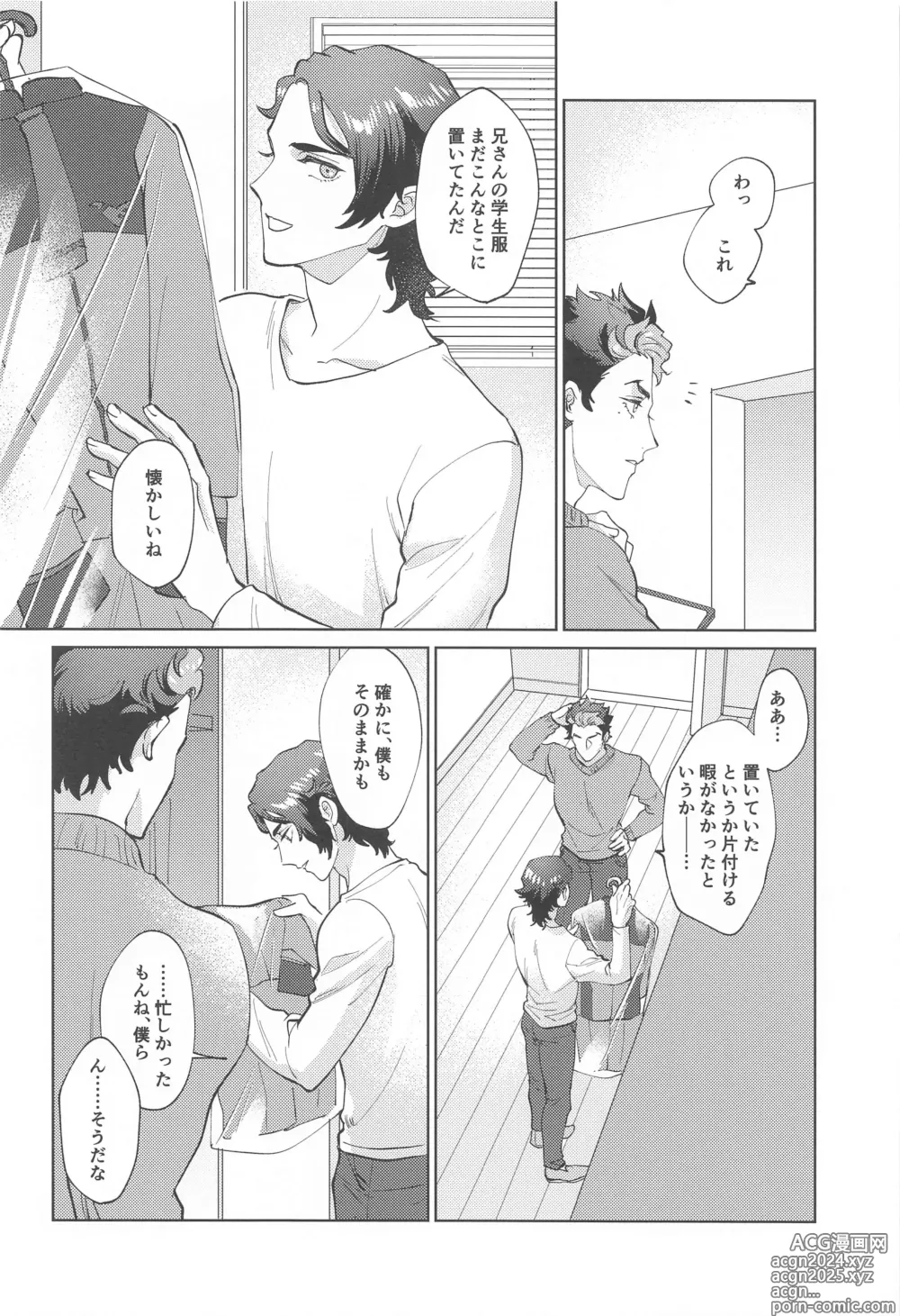 Page 3 of doujinshi ] Onegai, Nii-san!