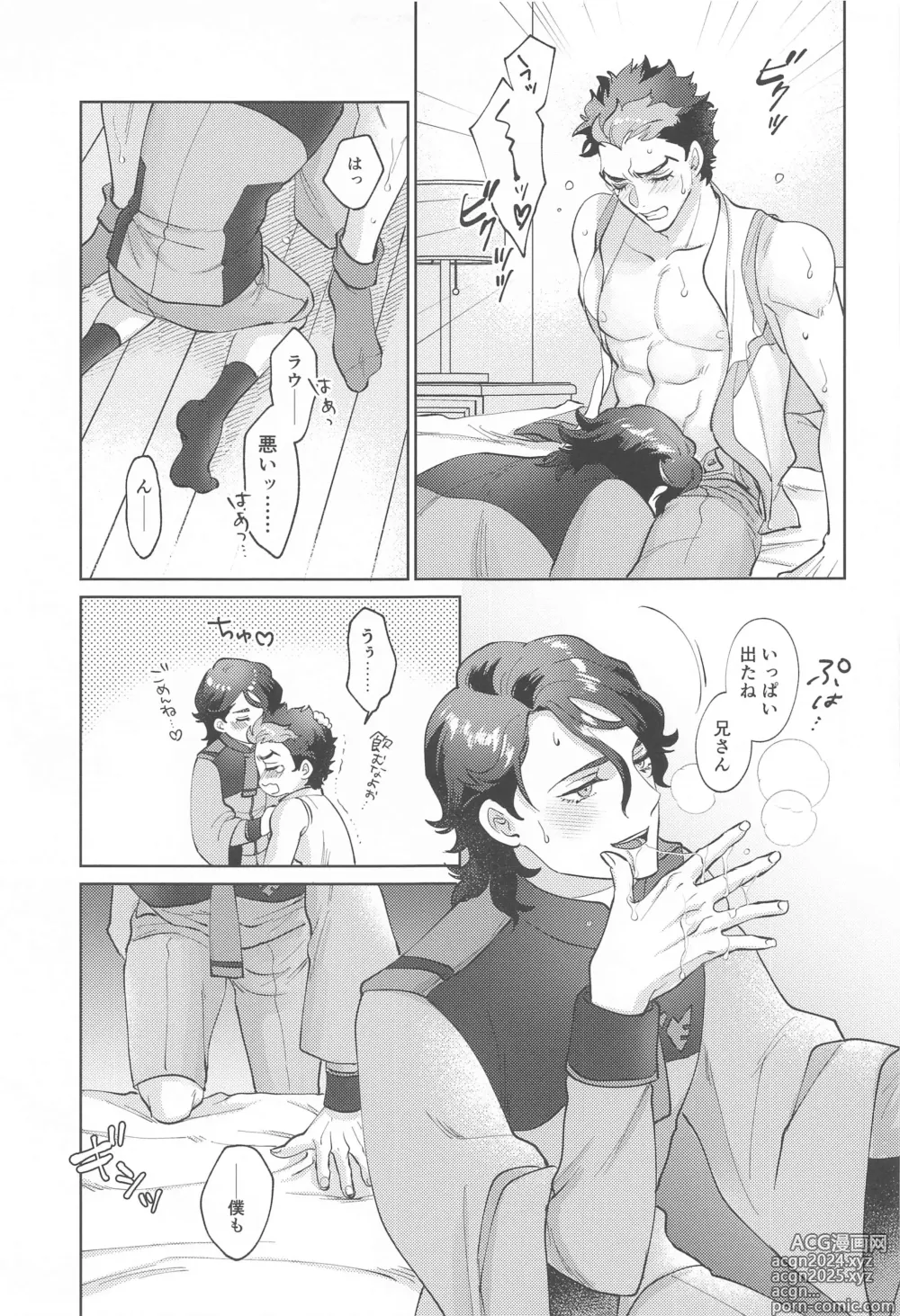 Page 22 of doujinshi ] Onegai, Nii-san!