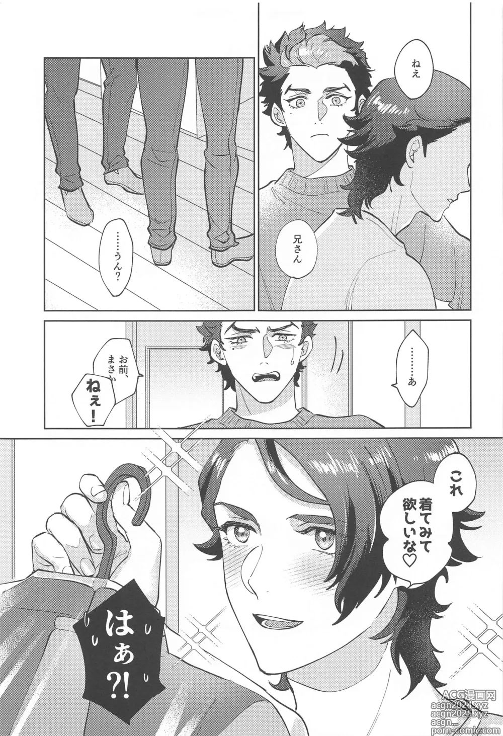 Page 4 of doujinshi ] Onegai, Nii-san!