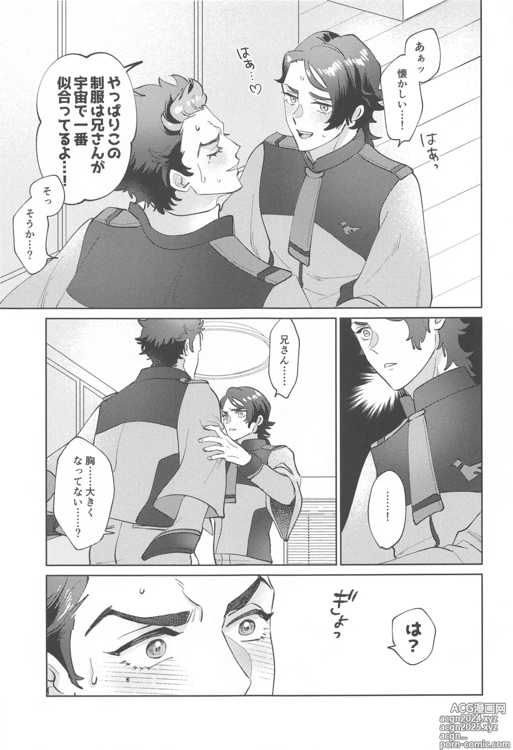 Page 8 of doujinshi ] Onegai, Nii-san!