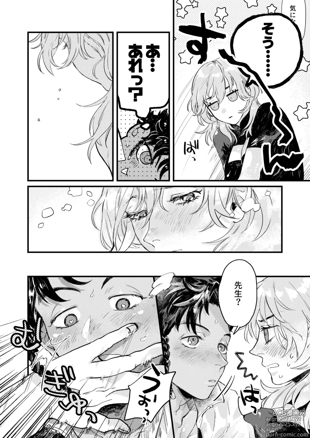 Page 16 of doujinshi Venus with sparkling eyes