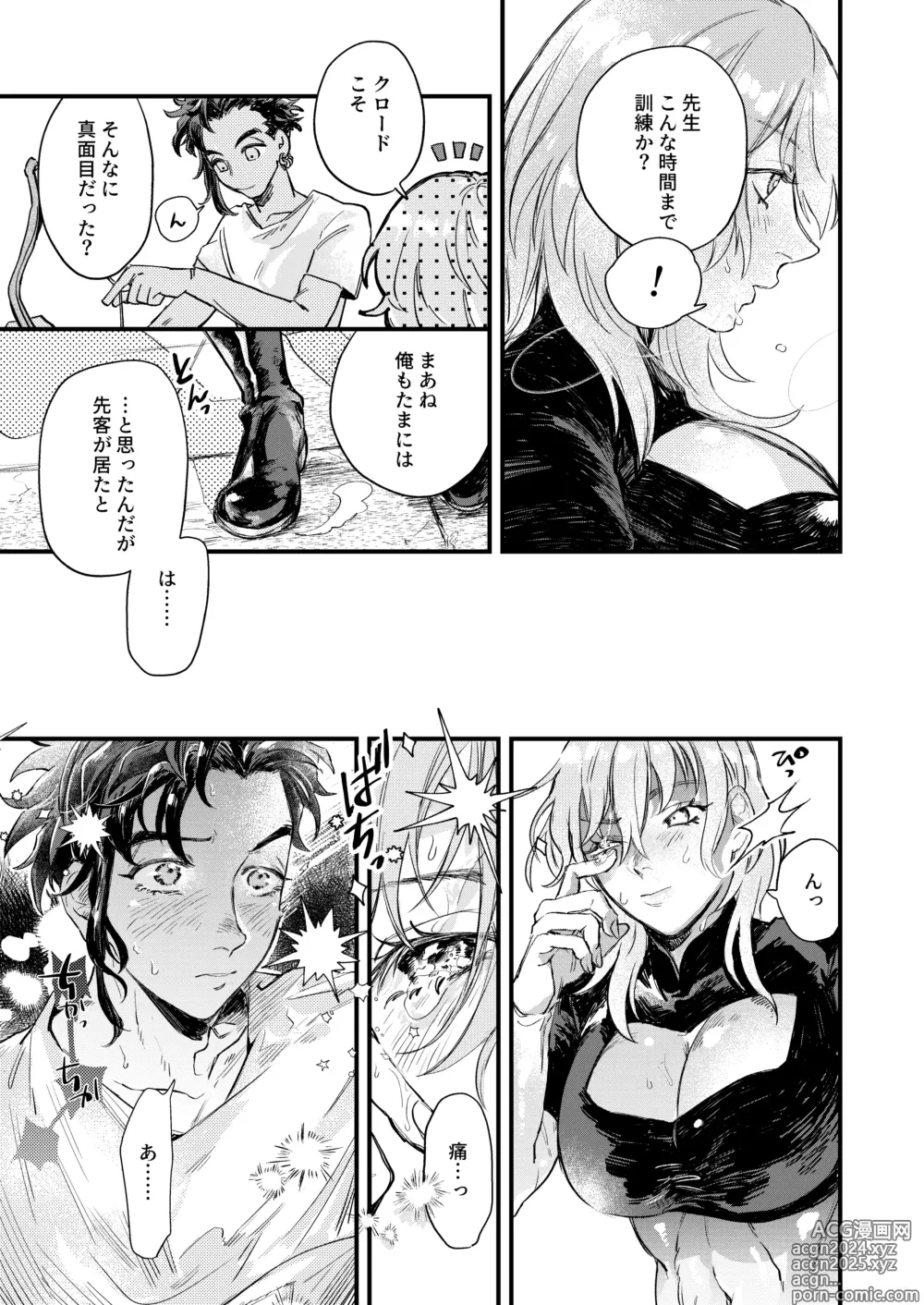 Page 23 of doujinshi Venus with sparkling eyes