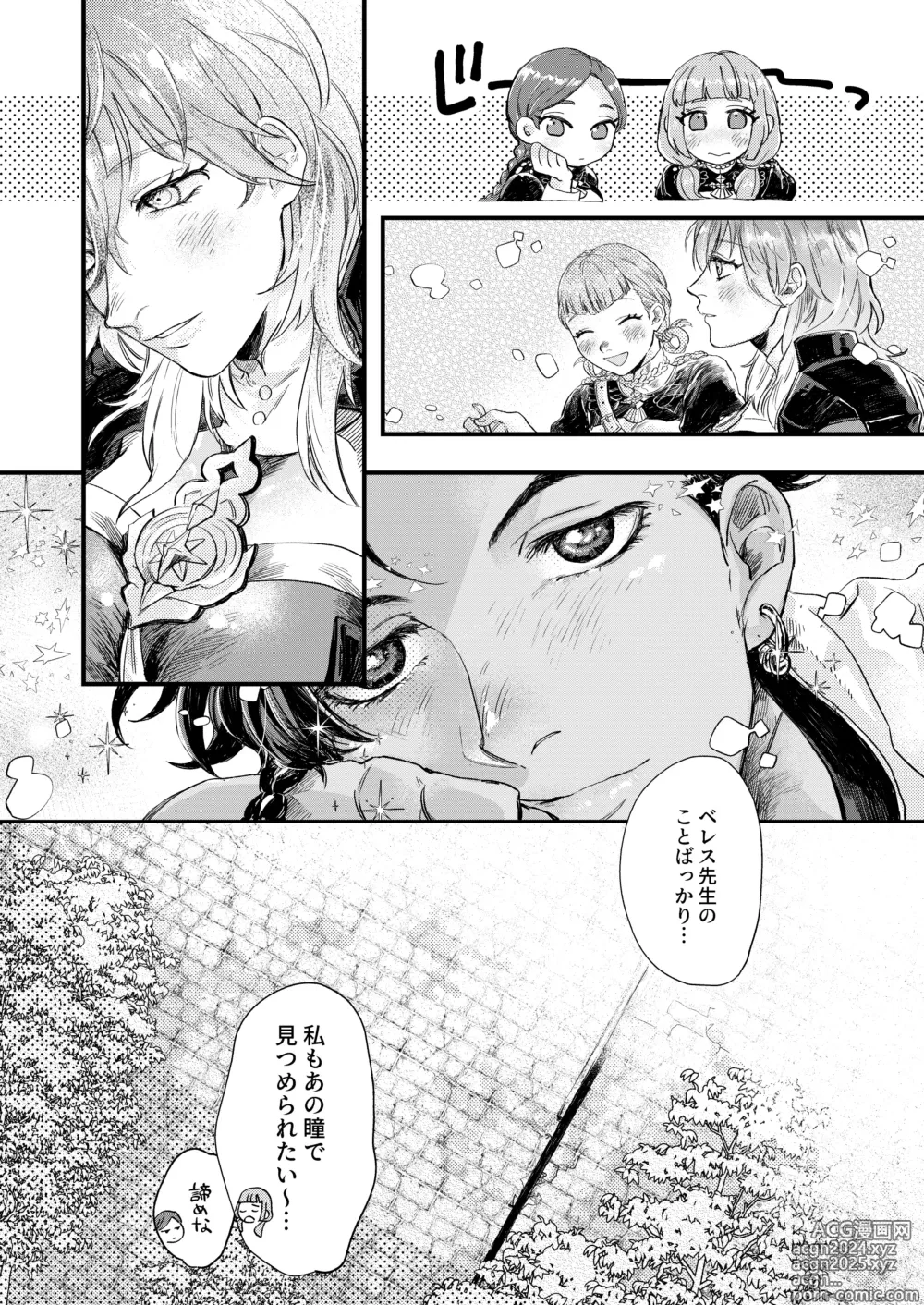 Page 4 of doujinshi Venus with sparkling eyes