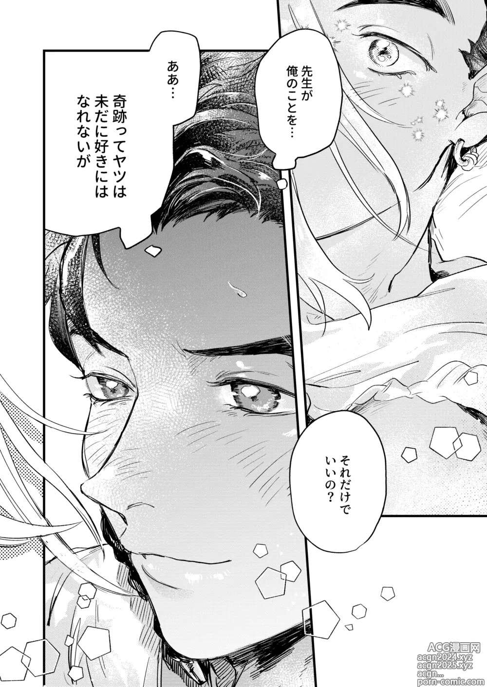 Page 36 of doujinshi Venus with sparkling eyes