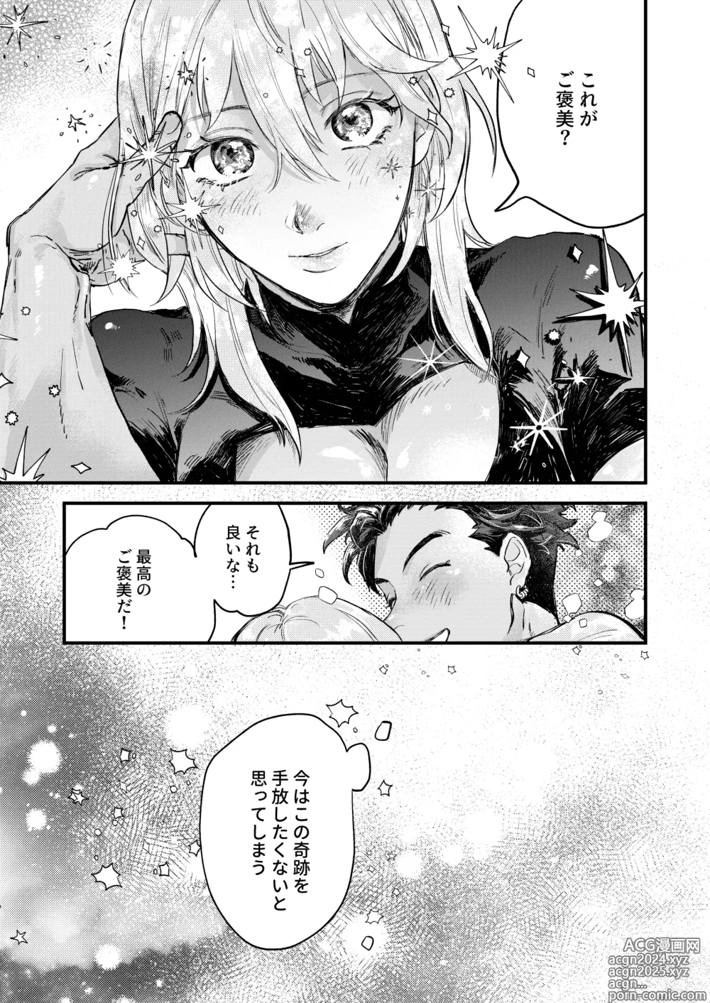 Page 37 of doujinshi Venus with sparkling eyes