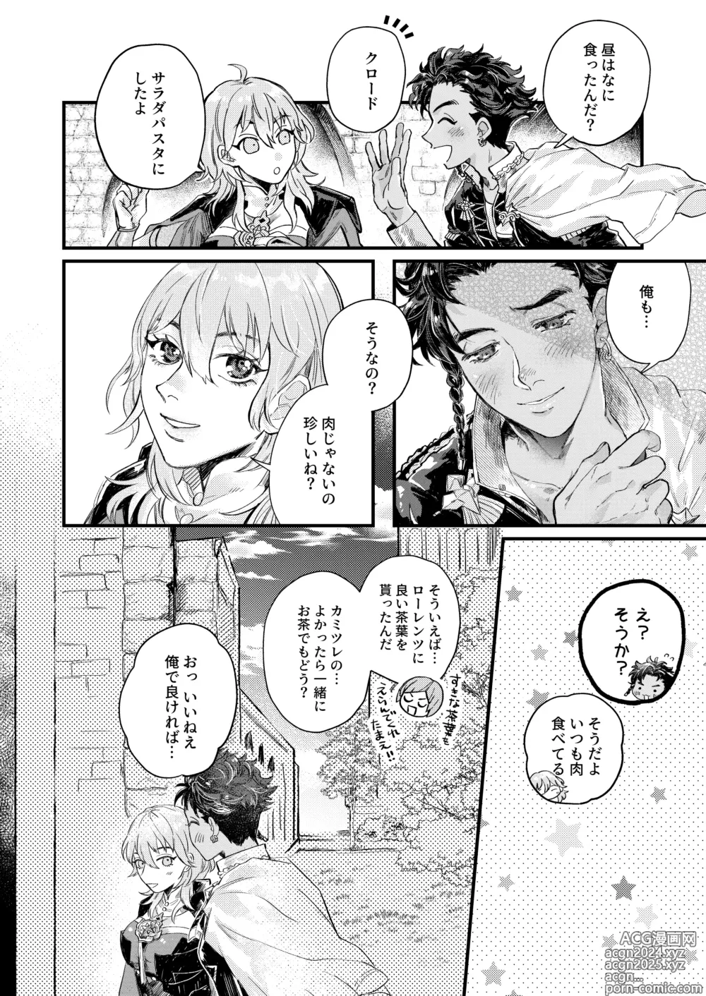 Page 6 of doujinshi Venus with sparkling eyes