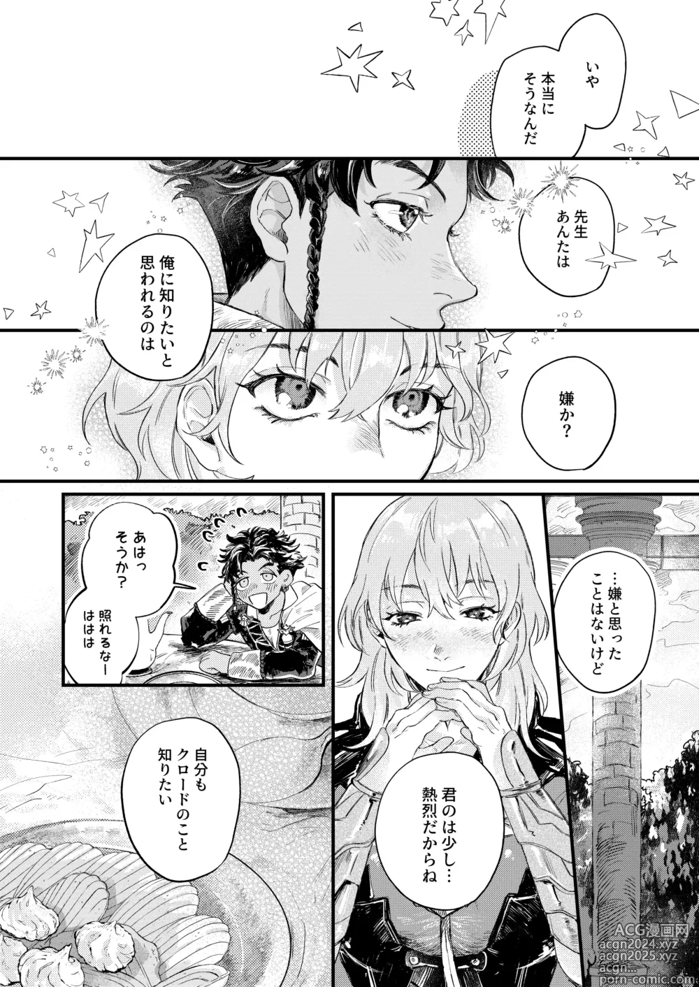 Page 8 of doujinshi Venus with sparkling eyes