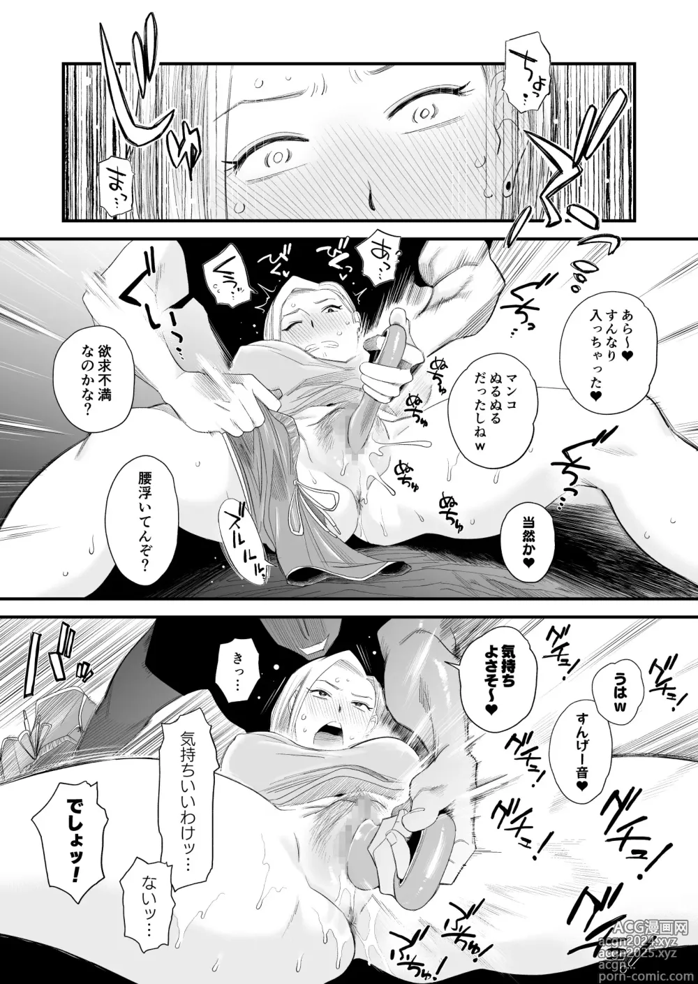 Page 23 of doujinshi Tsuma ni Mosaic ~Aisuru Tsuma no NTR Douga ni Mosaic Shori Saserareru Ore~