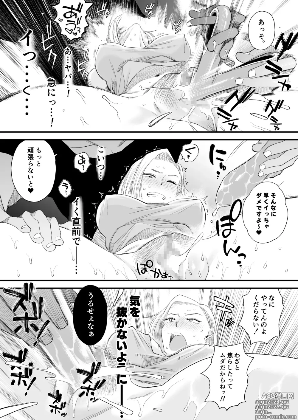 Page 24 of doujinshi Tsuma ni Mosaic ~Aisuru Tsuma no NTR Douga ni Mosaic Shori Saserareru Ore~