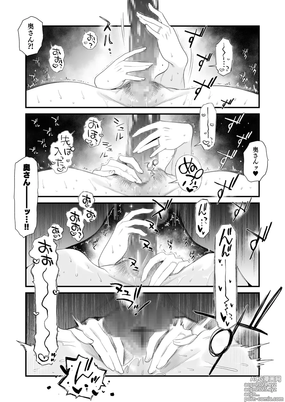 Page 32 of doujinshi Tsuma ni Mosaic ~Aisuru Tsuma no NTR Douga ni Mosaic Shori Saserareru Ore~