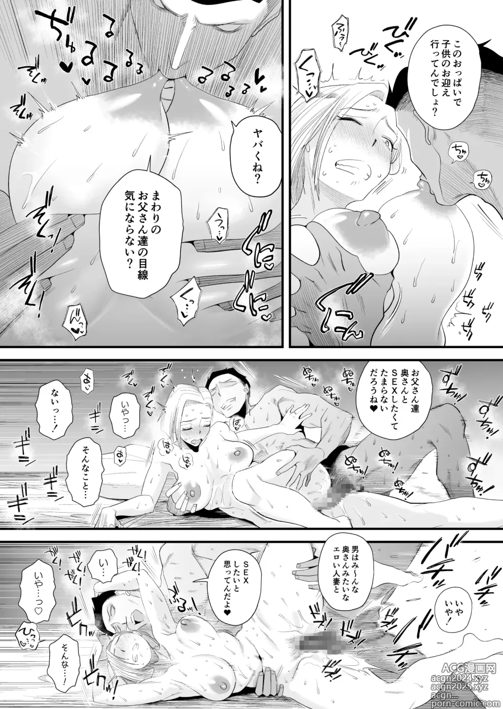 Page 38 of doujinshi Tsuma ni Mosaic ~Aisuru Tsuma no NTR Douga ni Mosaic Shori Saserareru Ore~