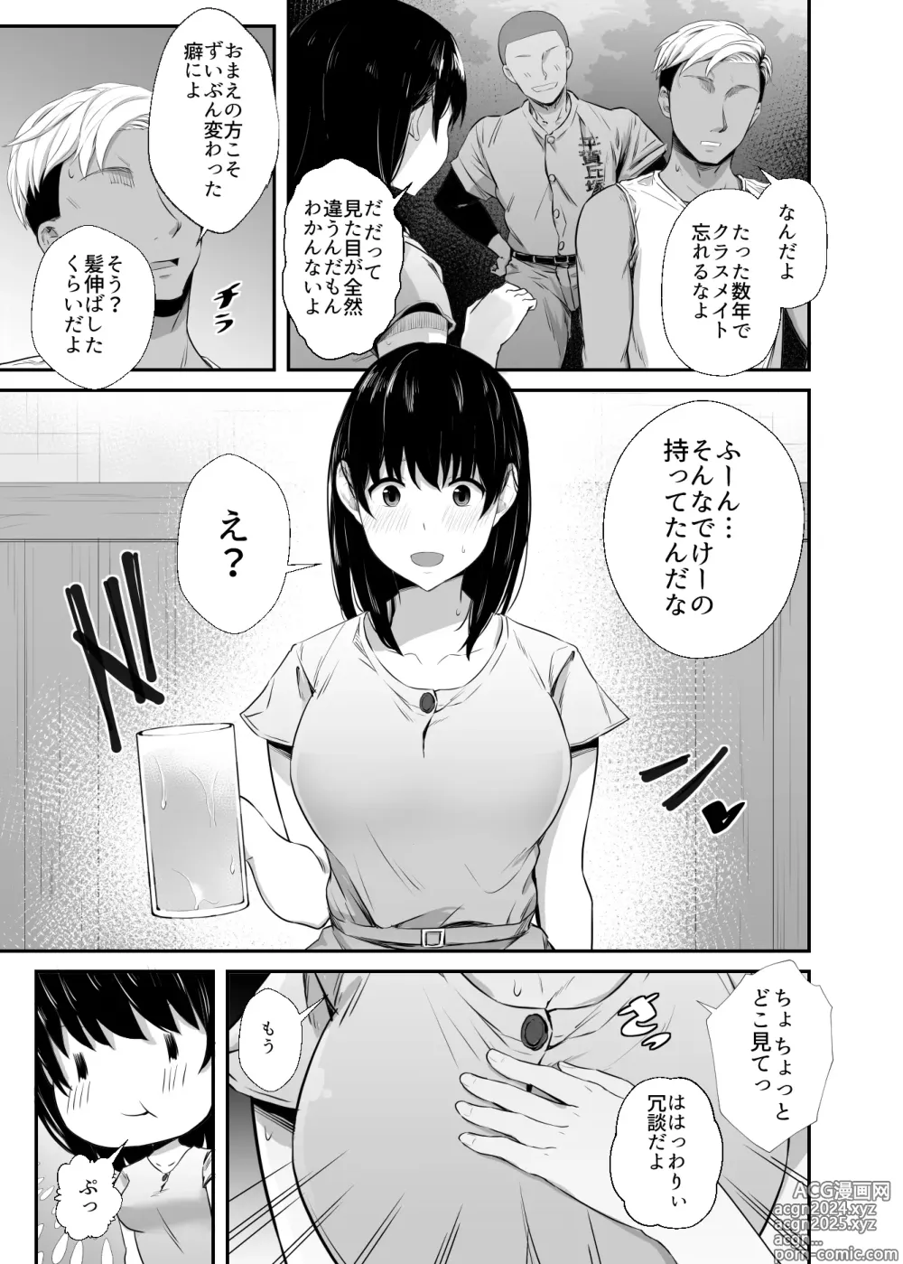 Page 12 of doujinshi Joshidaisei no Kanojo ga Dousoukai de Omochikaeri Sareteita