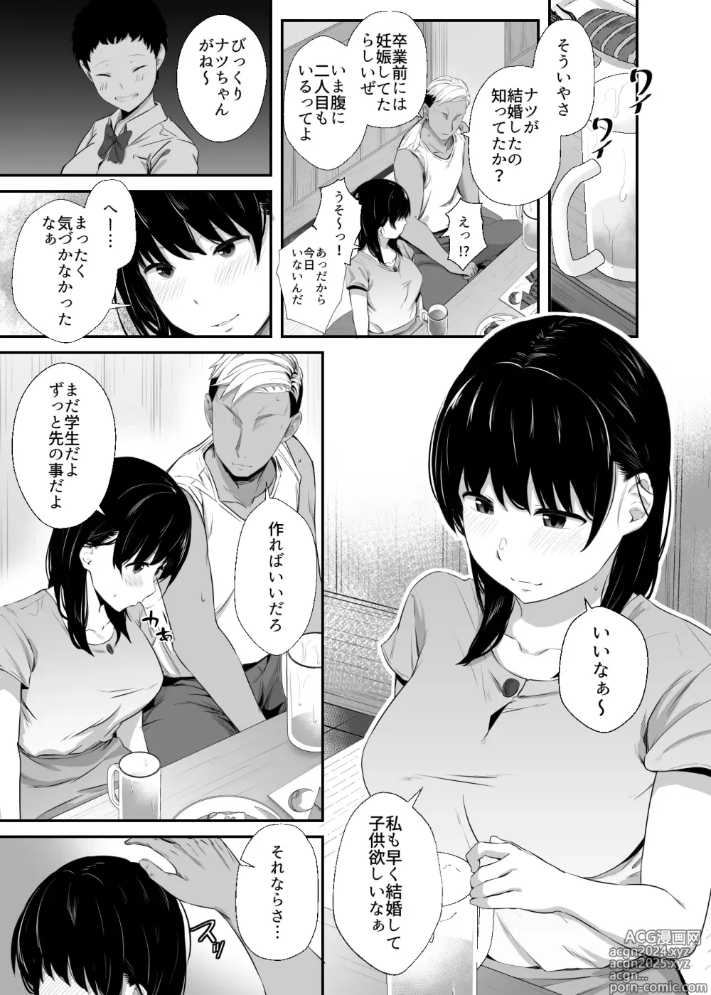 Page 14 of doujinshi Joshidaisei no Kanojo ga Dousoukai de Omochikaeri Sareteita