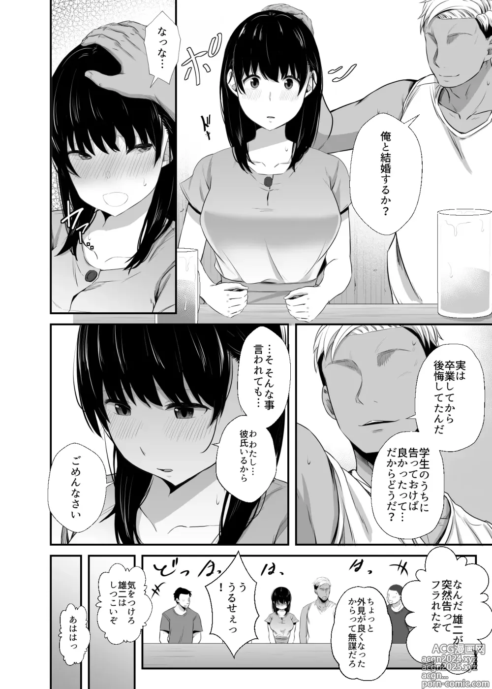 Page 15 of doujinshi Joshidaisei no Kanojo ga Dousoukai de Omochikaeri Sareteita